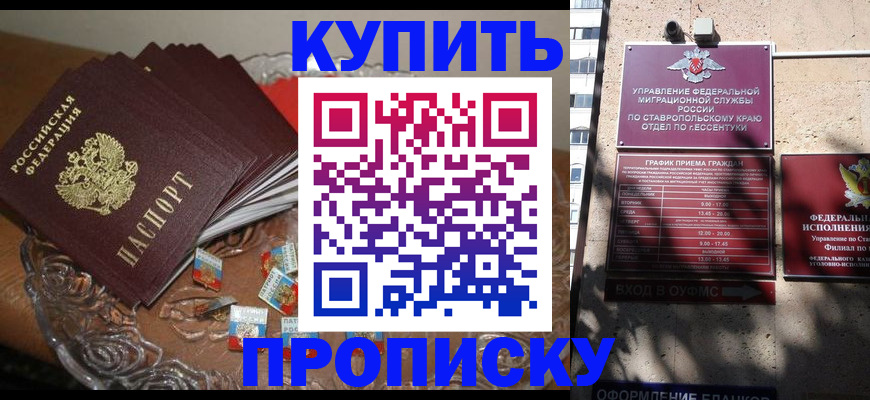 временная регистрация для всех в Ирбите