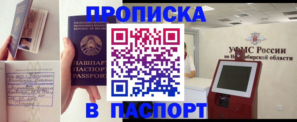 временная регистрация законно в Ирбите