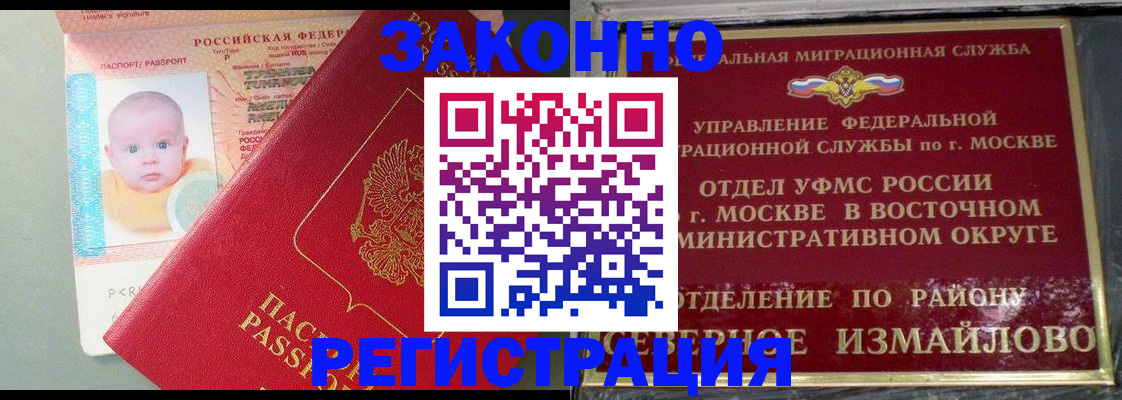 прописка регистрация в Ирбите